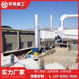 沥青混凝土搅拌站 可按需定制 质量优 贝特机械 使用寿命长