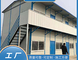 疫情隔离房 施工快 万吉集成房屋 组合式安装 活动房