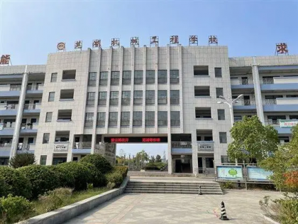 芜湖机械工程学校机械类专业设备及软件采购项目中标结果公告